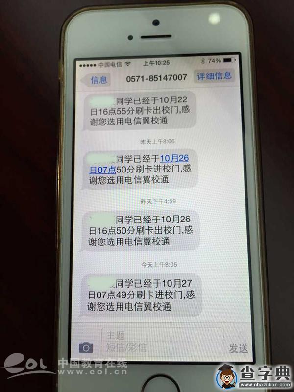娃的一舉一動盡收眼底，食堂也是全透明，這樣的學校你想要么？5