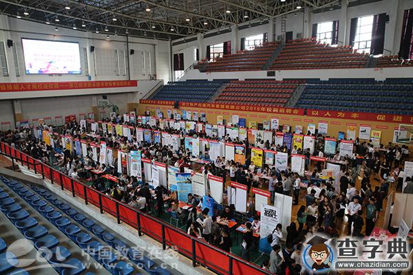 2015首場省技能人才崗位進校園系列招聘會在浙經院舉行1