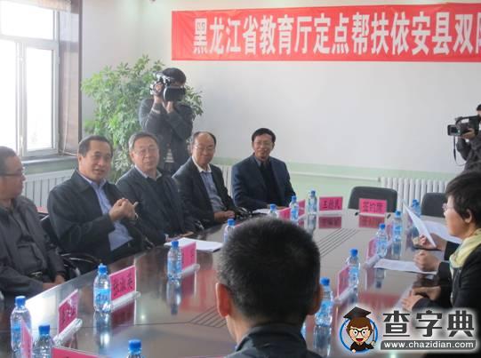 黑龍江省教育廳精心安排部署開展“扶貧日”系列活動1