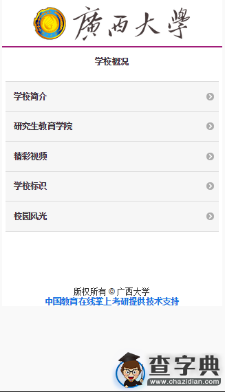 廣西大學研招推陳出新 移動互聯成未來趨勢3