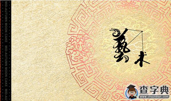 看看明星考研都選擇什么熱門專業1