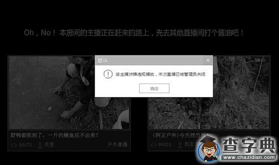 “浙師大被直播”后續 私企安裝攝像頭接入直播3