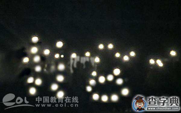 團支部特色團日活動齊上陣 浙理工法政學子歡慶建校118周年6