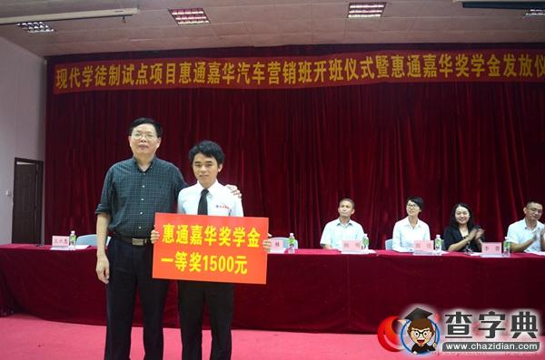 海職院舉行“惠通嘉華汽車營銷班”開班儀式1
