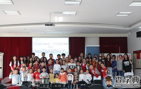 團支部特色團日活動齊上陣 浙理工法政學子歡慶建校118周年5