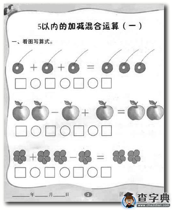 山東一所公辦小學要嘗試取消一二年級數學課1