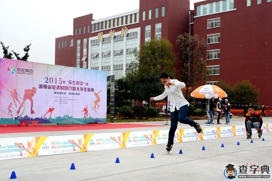“樂在其中”杯首屆湖南省輪滑校園行大學生聯賽開賽5