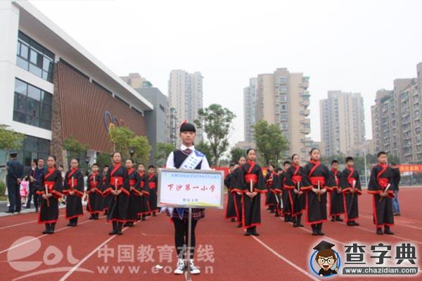 杭州經濟技術開發區第11屆中小學生運動會在學正中學隆重開幕1
