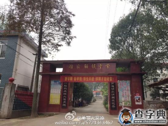 湖南老師罰跪全班學生 二學生擅自起立遭毆打1