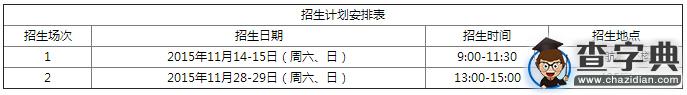 東方航空(中聯航)2016招收高中飛行學生簡章1