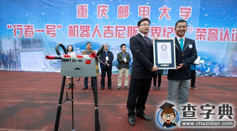重慶高校研發機器人破吉尼斯紀錄 水平超美國頂尖大學1