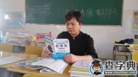 2016全國高考報名啟動 “高考愚公”第6次報考2