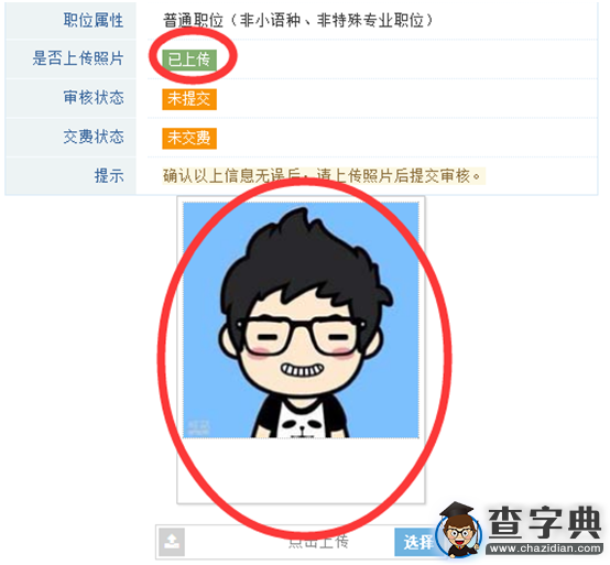 2016年國考報名河北考區網上確認系統使用說明4