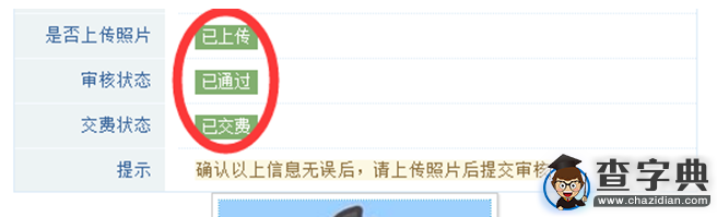 2016年國考報名河北考區網上確認系統使用說明9