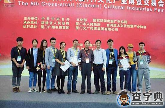 福建商業高等專科學校茶席設計大賽獲佳績1