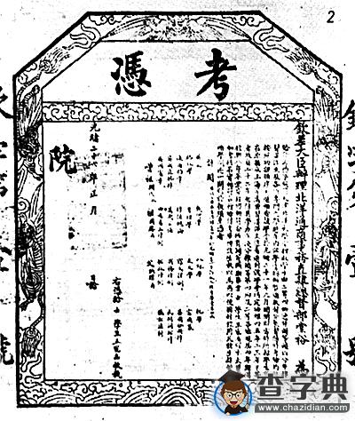 誰是中國近代第一所大學？ 各式“第一”大學盤點1