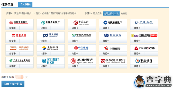 2016年國考報名河北考區網上確認系統使用說明8