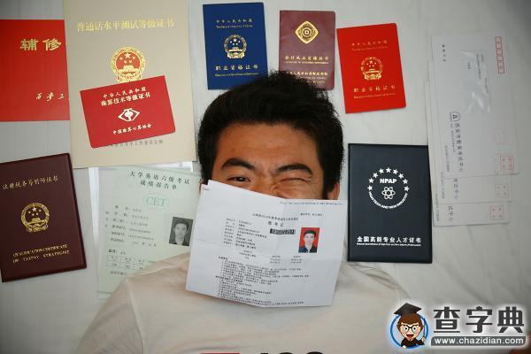 調查稱8成大學生稱考證有意義 7成學習缺計劃1