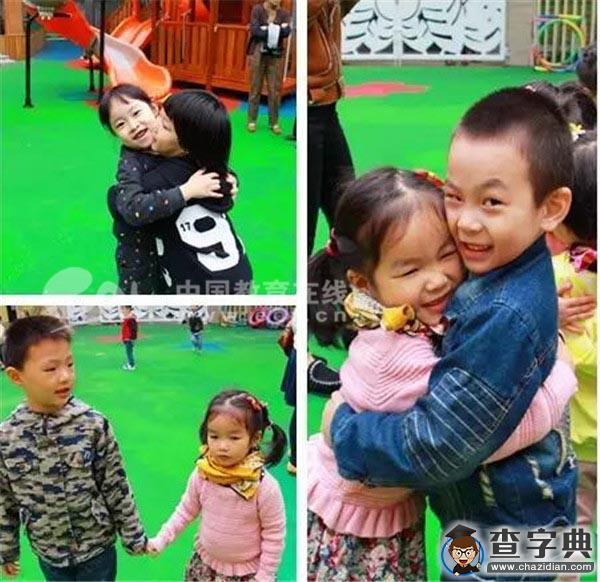 朝暉幼兒園“心連心在一起”家園合作活動2