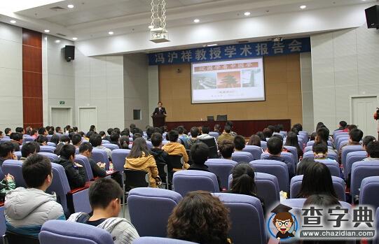 臺灣著名學者馮滬祥教授訪問東北大學1