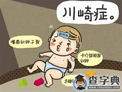 寶寶為什么高燒不退？小心川崎病1