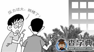 河南省教育廳通報“大一新生輕生”調查情況2