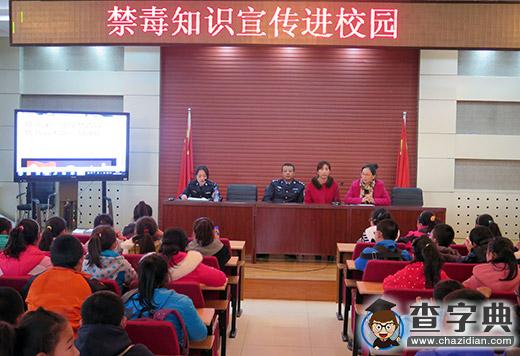 呼倫貝爾市陳旗：“毒品預防教育進校園”活動啟動告訴學生如何“拒毒”1