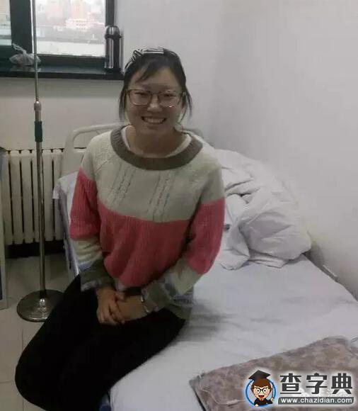 哈爾濱23歲女學生身患三種惡疾：給我點力量 我想成為天使3