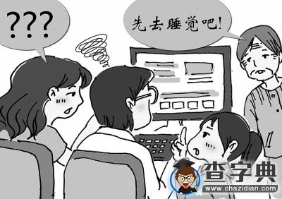 網上作業多數成家長作業 要網絡教育更要社會實踐1