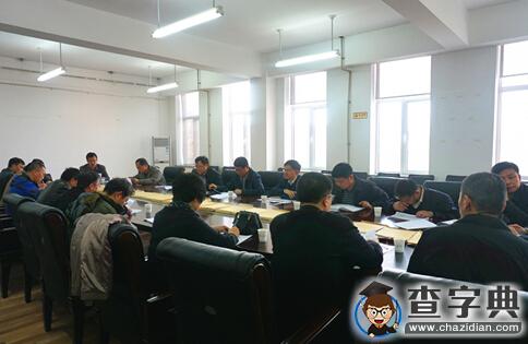 沈陽工業大學召開第十屆學位評定委員會第三次會議1