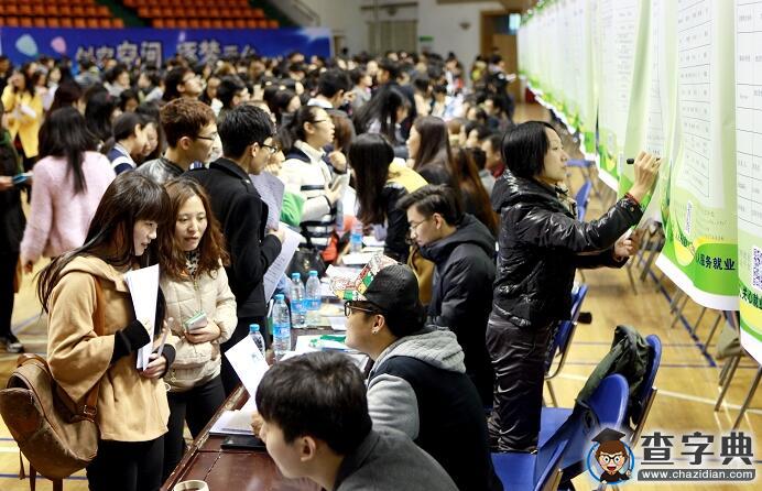 沈師舉辦2016屆畢業生大型就業雙選會1