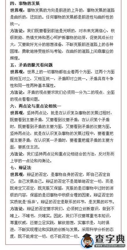 “習馬會”高考考點大解讀4