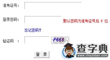 2016年1月四川自考報名入口已開通 點擊進入1
