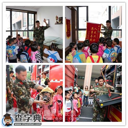 月亮灣幼兒園：以秋游之行，習消防之用1