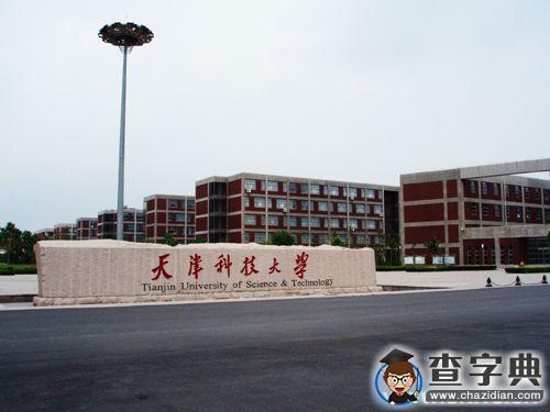 大一新生入學時必須注意的問題1