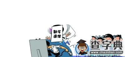 華中農大20名本科生被退學1