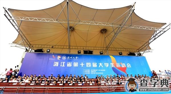 【直擊大運會】省第十四屆大學生運動會開幕式在溫大舉行1