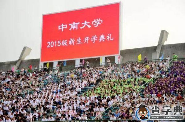 中南夢·家國情·在一起5