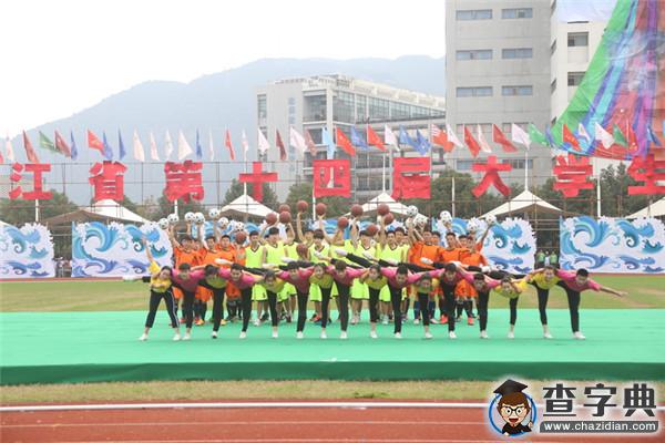 省第十四屆大學生運動會在溫開幕7