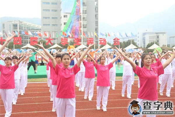 省第十四屆大學生運動會在溫開幕8