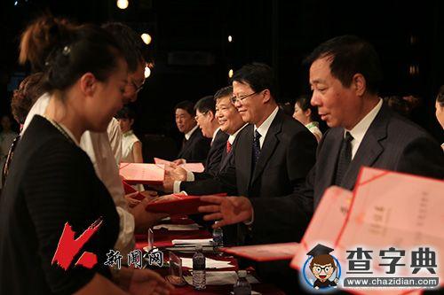 遼寧科技大學慶祝教師節暨表彰大會召開3