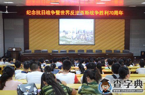 江西陶瓷工藝美院紀念抗戰勝利70周年 師生共同觀看閱兵式1