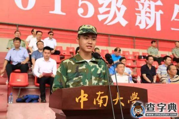 中南夢·家國情·在一起4