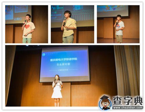 學長來答疑 青春面對面——重慶郵電大學1