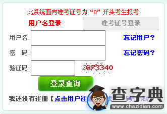 2016年1月福建自學考試報名時間通知1