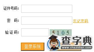 2015年10月重慶南岸自考成績查詢入口已開通 點擊進入1