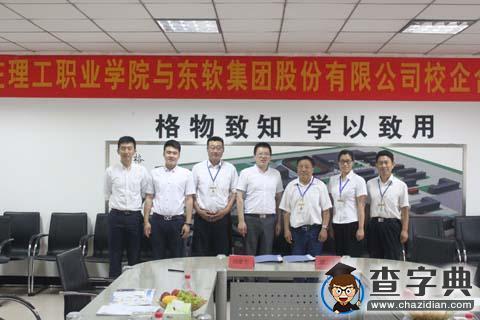 理工學院獲評省青年創業研究會創新創業服務工作站1