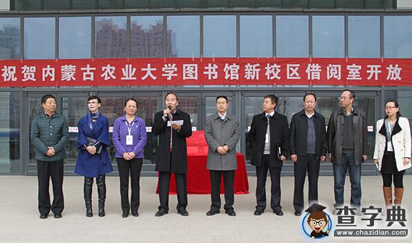 內蒙古農業大學圖書館3D科教放映廳和新校區借閱室開放1