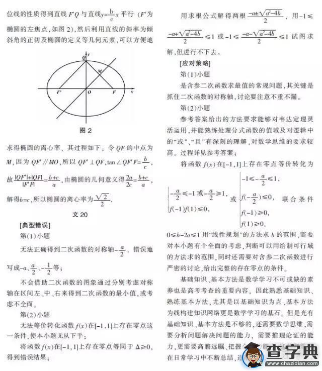 “雙11”剛過，不要后悔沒搶貨 ，快來“搶招”吧！高考閱卷組教你如何解答主觀題5