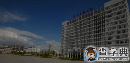 高校盤點：原中國人民銀行直屬的“四大金專”3